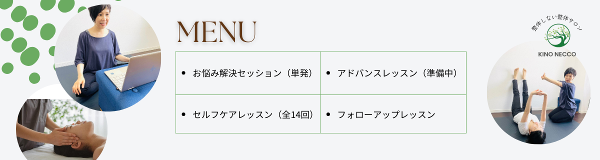 　サービスメニュー